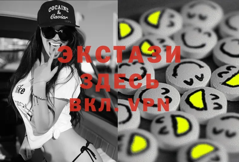 Ecstasy 300 mg  Тюкалинск 