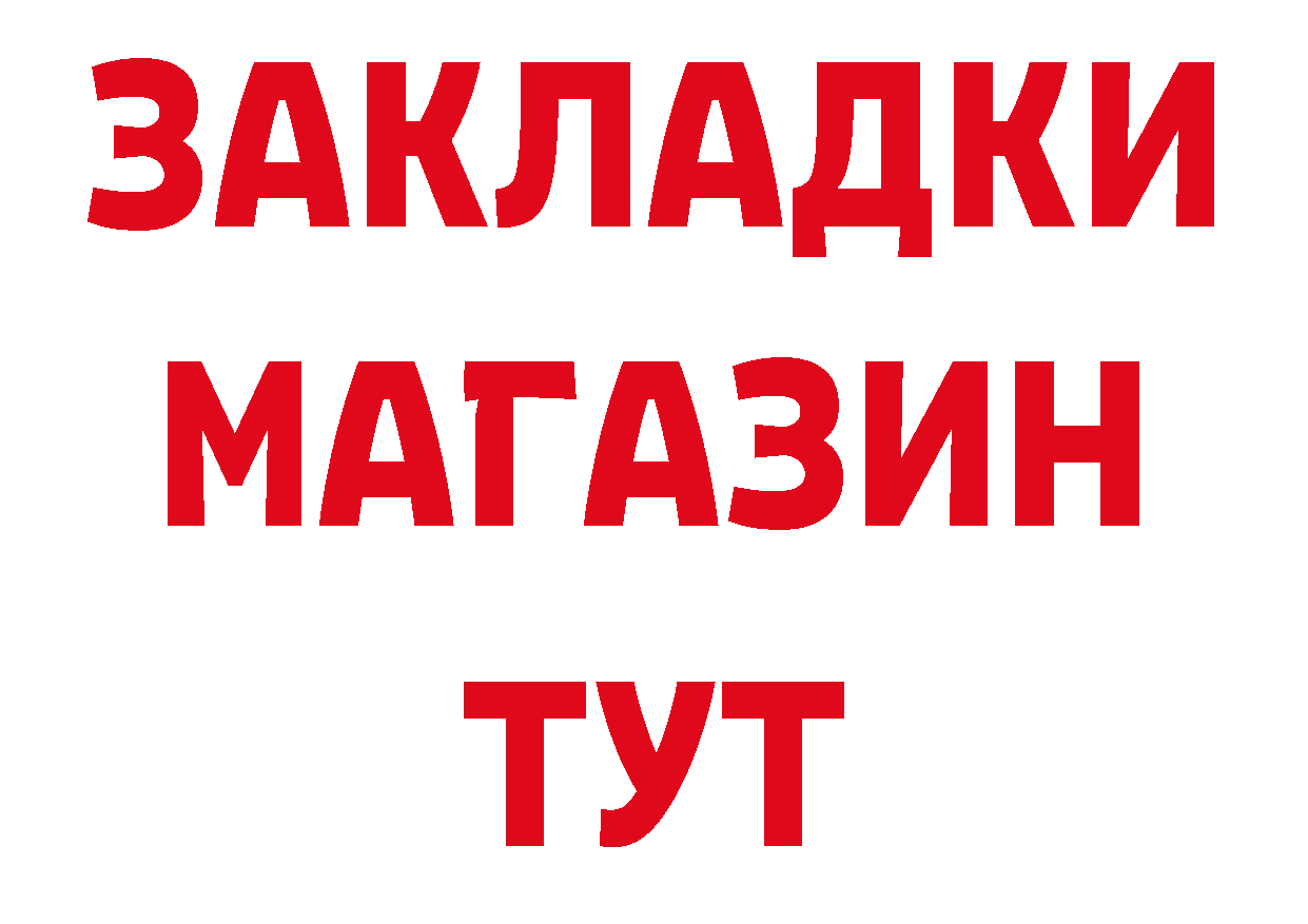 Бутират BDO 33% ССЫЛКА маркетплейс MEGA Тюкалинск