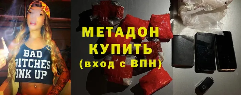 как найти закладки  Тюкалинск  МЕТАДОН methadone 